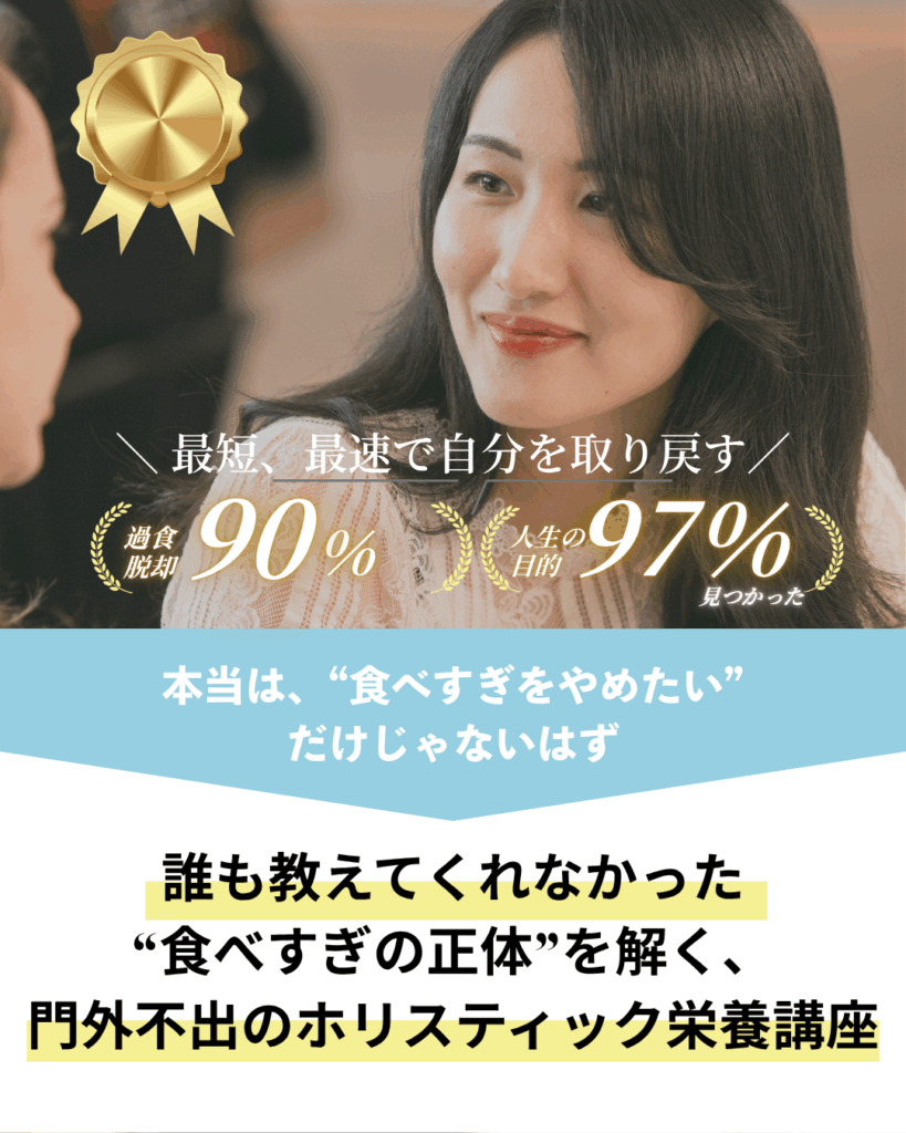 ホリスティック講座.人生の目的